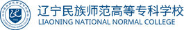 辽宁民族师范高等专科学校校徽