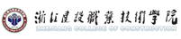 浙江建设职业技术学院校徽