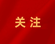 郑州黄河护理职业学院校徽