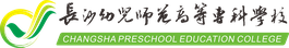 长沙幼儿师范高等专科学校校徽
