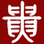 贵州大学校徽